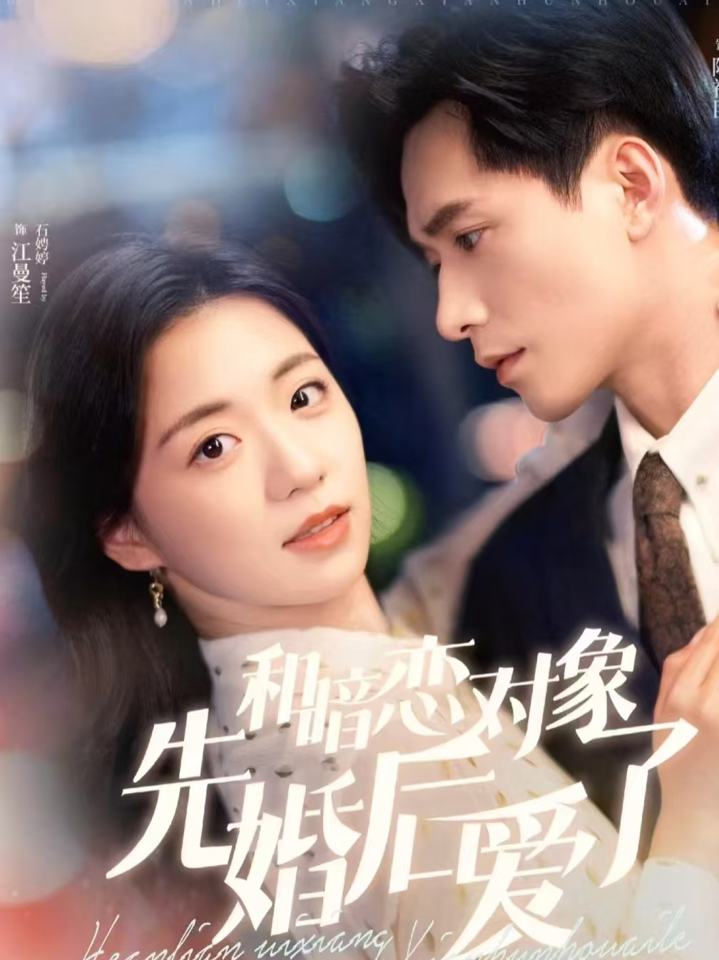 再婚后女星首谈恋爱生活，透露已重拾乐趣的简单介绍