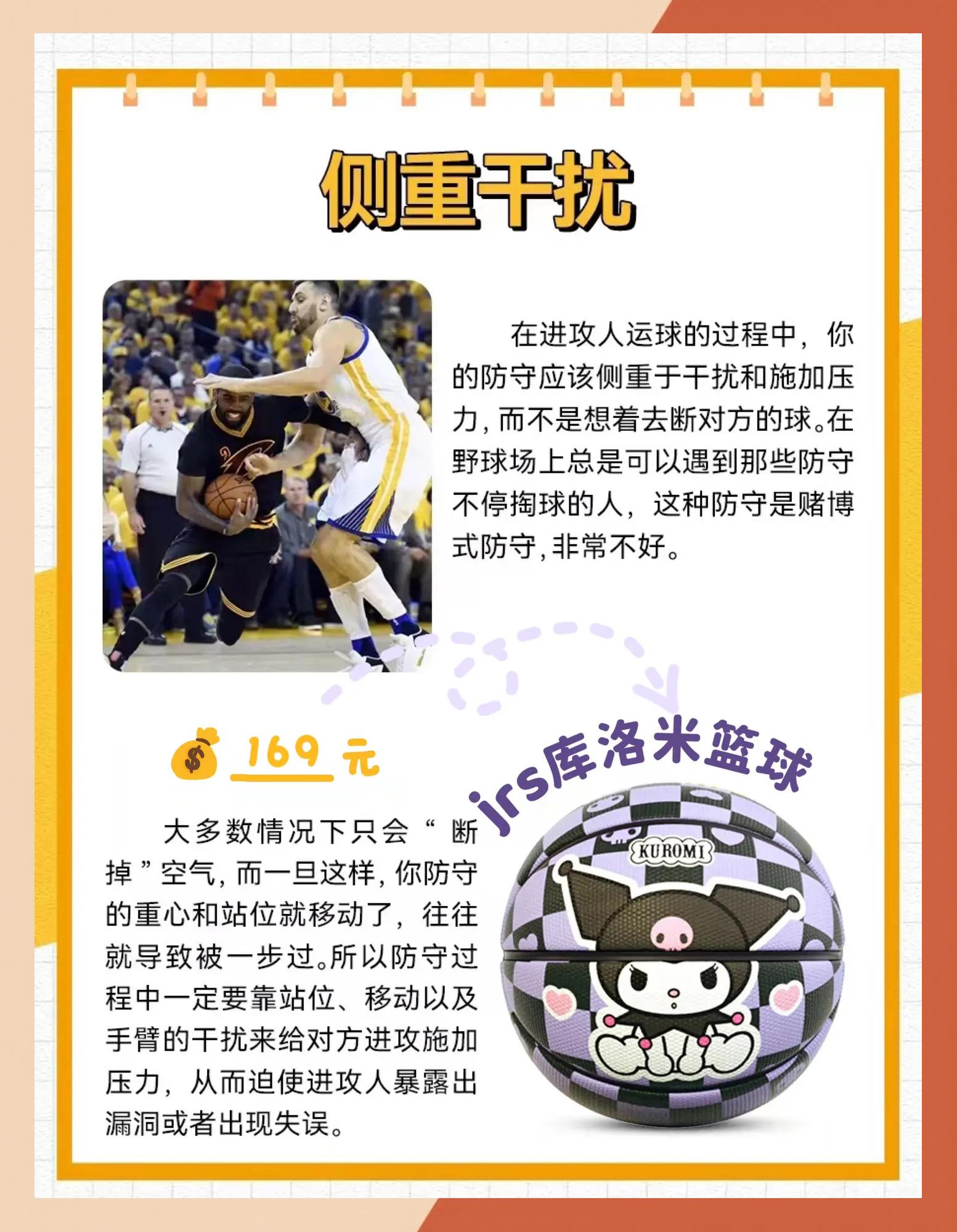 包含防守体系健全，球队失球数逐渐减少的词条