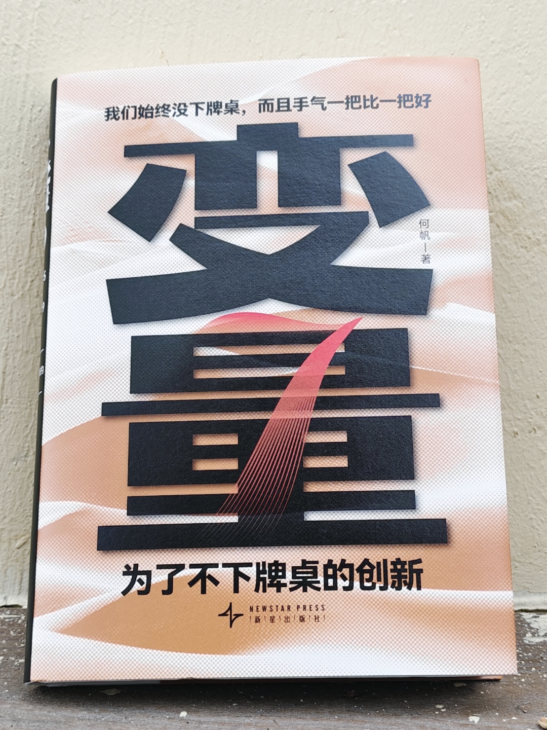 延续颓势堕入败局，调整思路势在必行