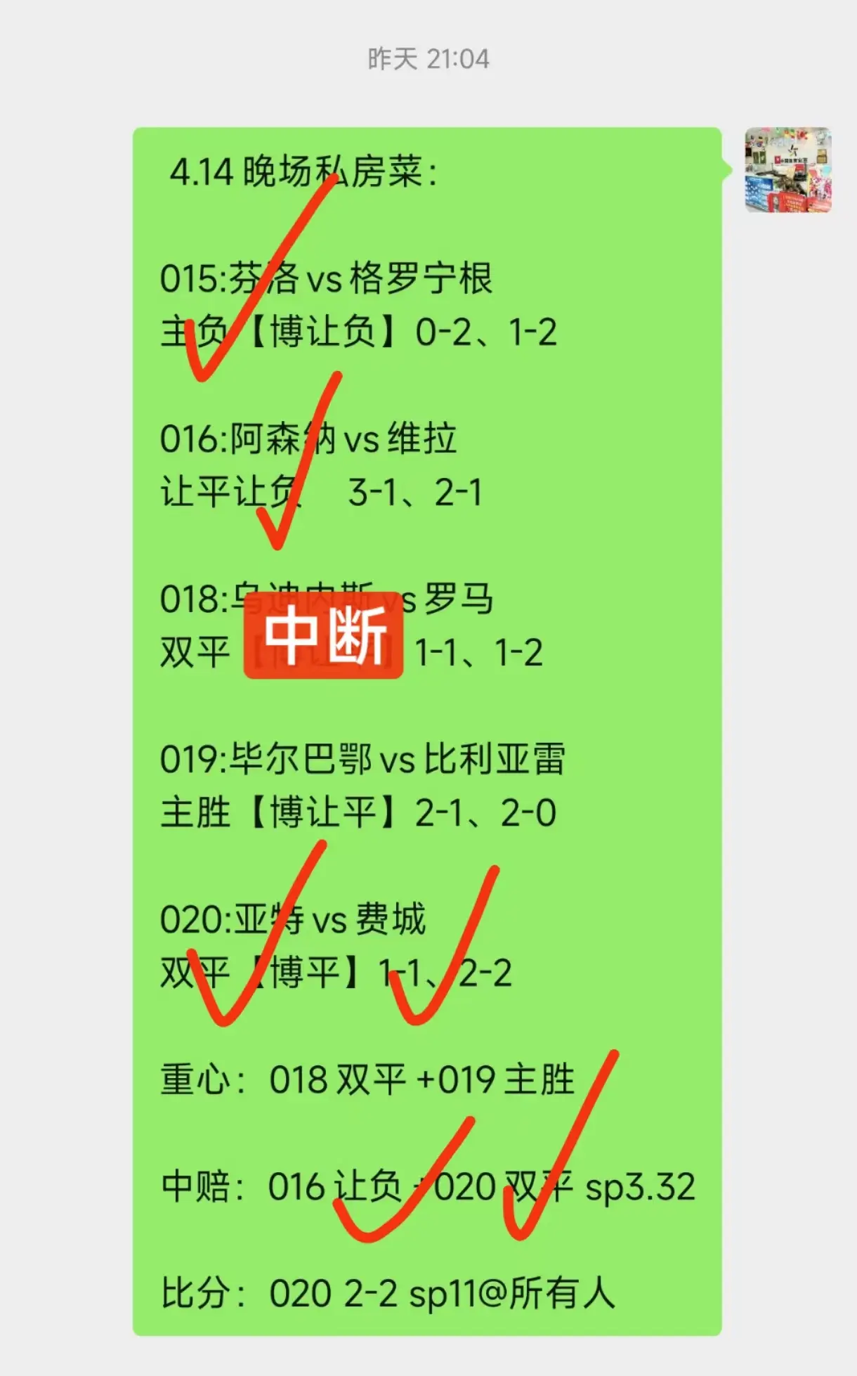 欧洲联赛巴塞罗那队连胜开局