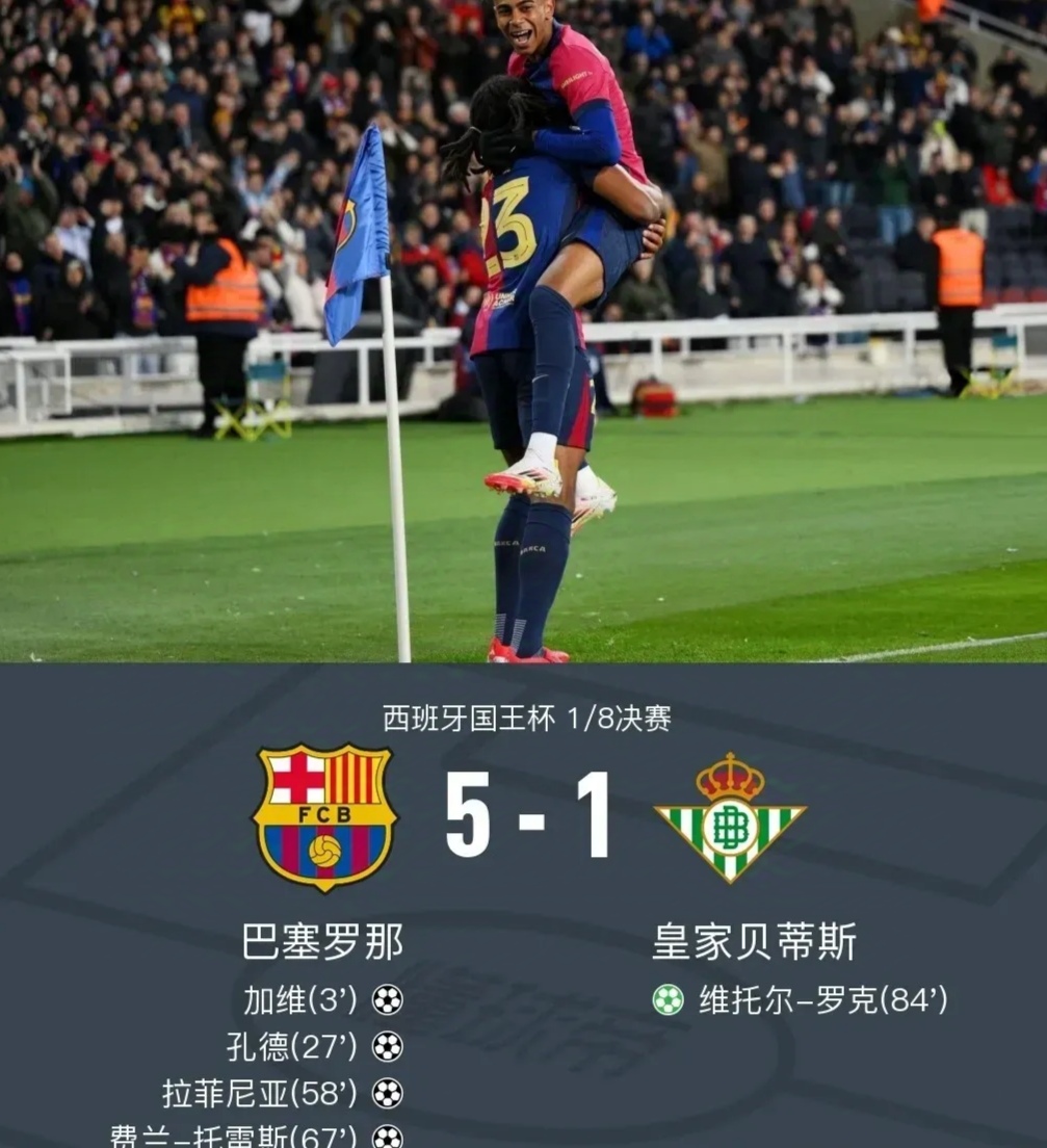 巴萨客场失利，半决赛晋级形势不容乐观