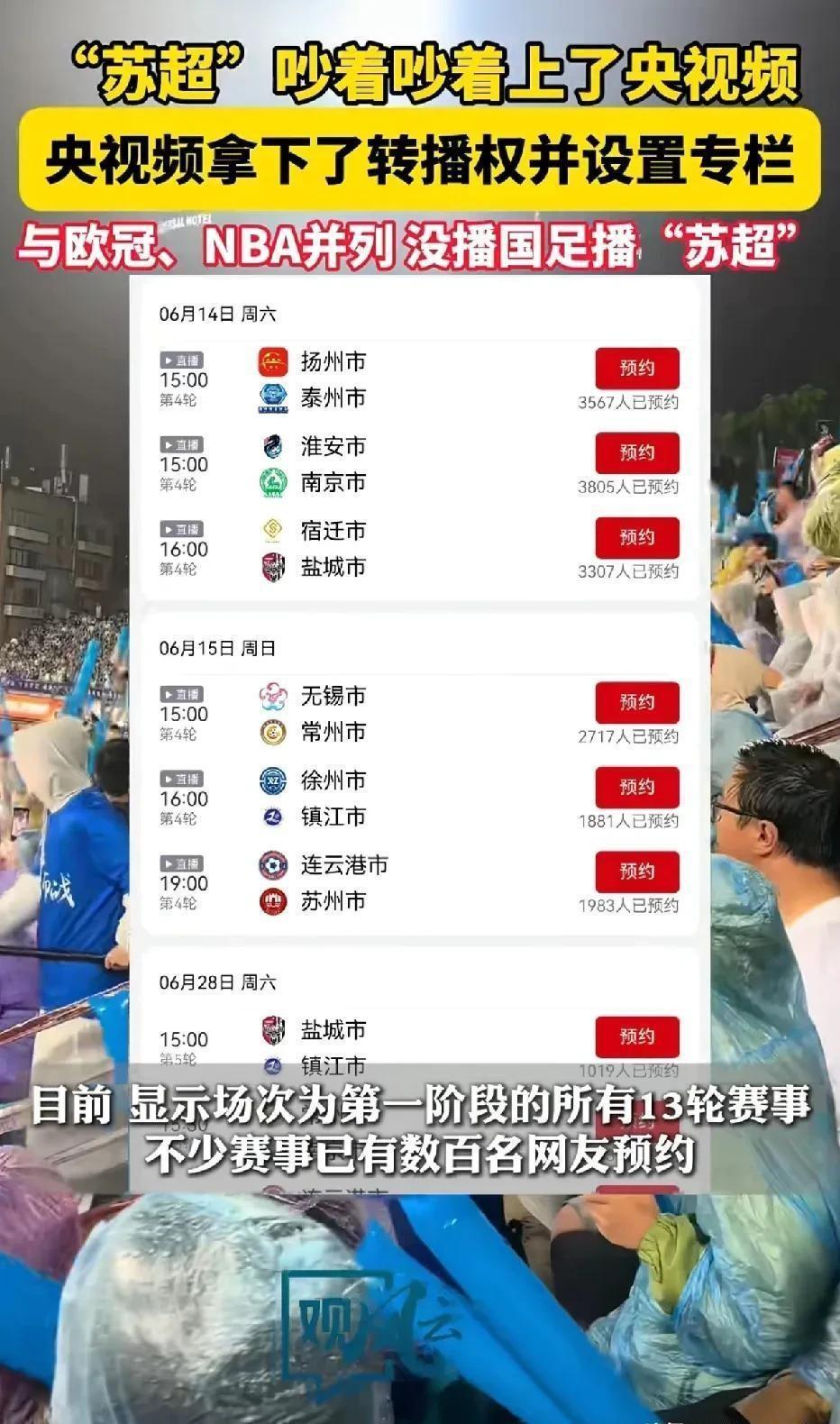 顶级联赛球队在比赛中奋力拼杀