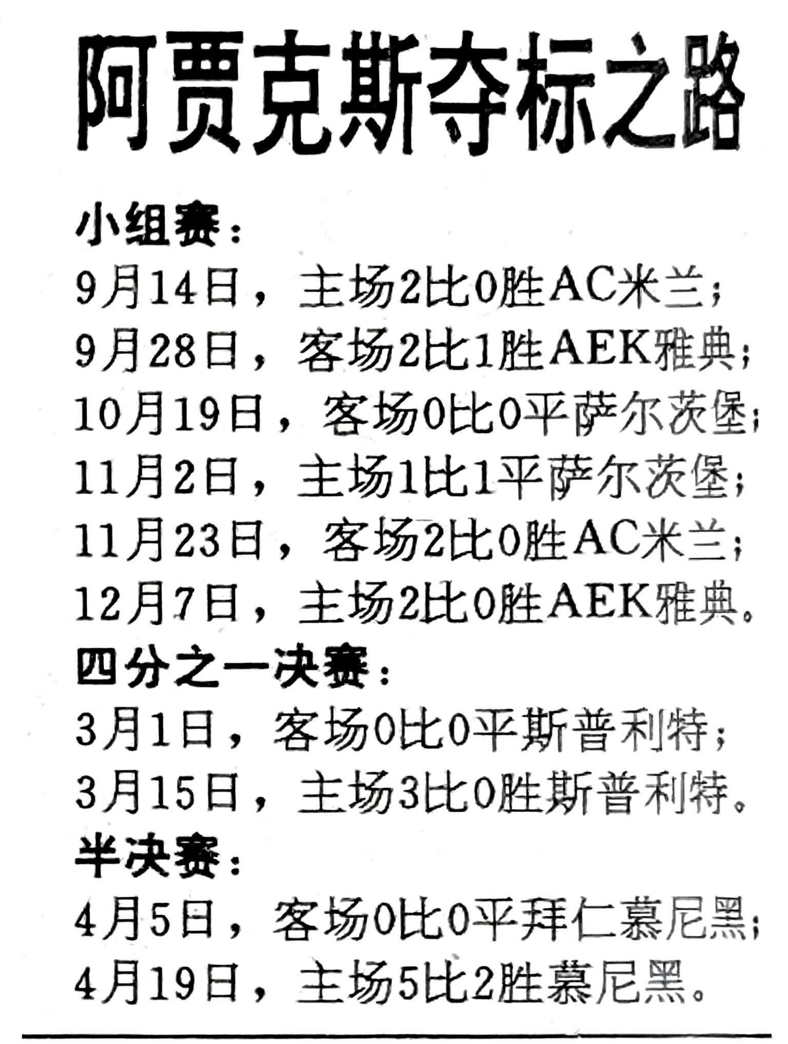 关于奥地利队喜迎胜利，晋级希望再次点燃的信息