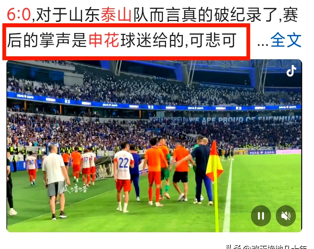 富力客场不敌申花,保级形势更加严峻的简单介绍 富力客场不敌申花,保级形势更加严峻的简单介绍