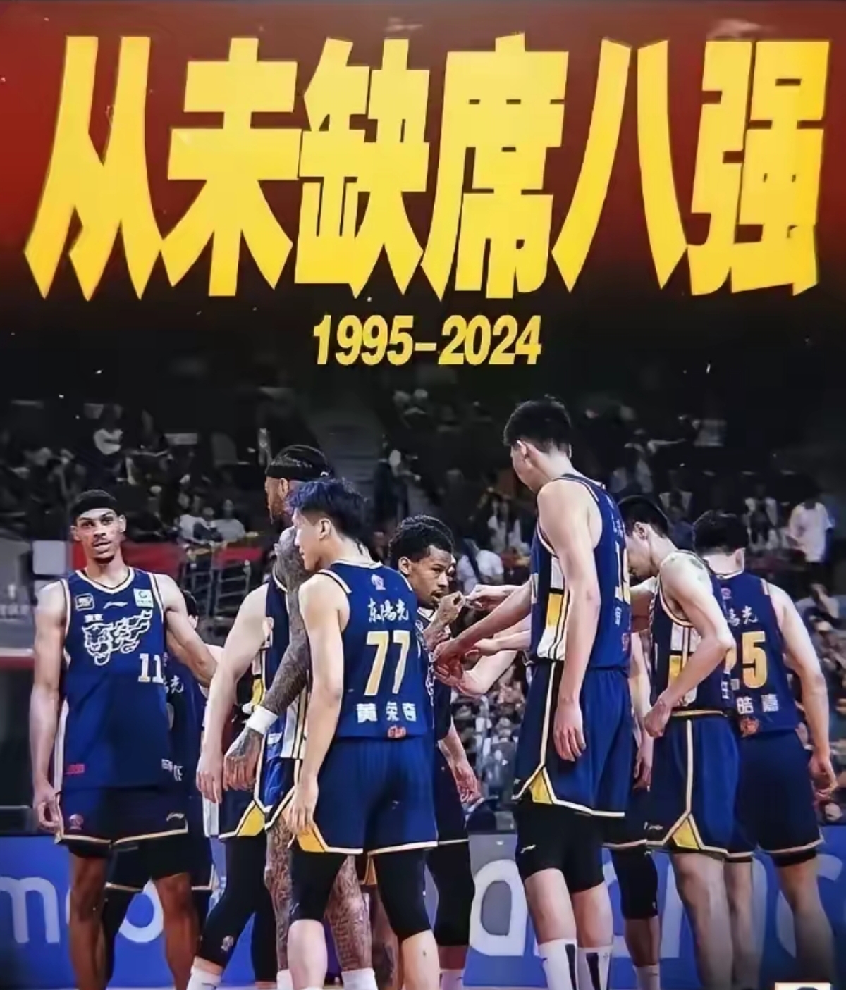 包含CBA史上最具看点的对抗！广东队和新疆队谁能笑到最后？的词条