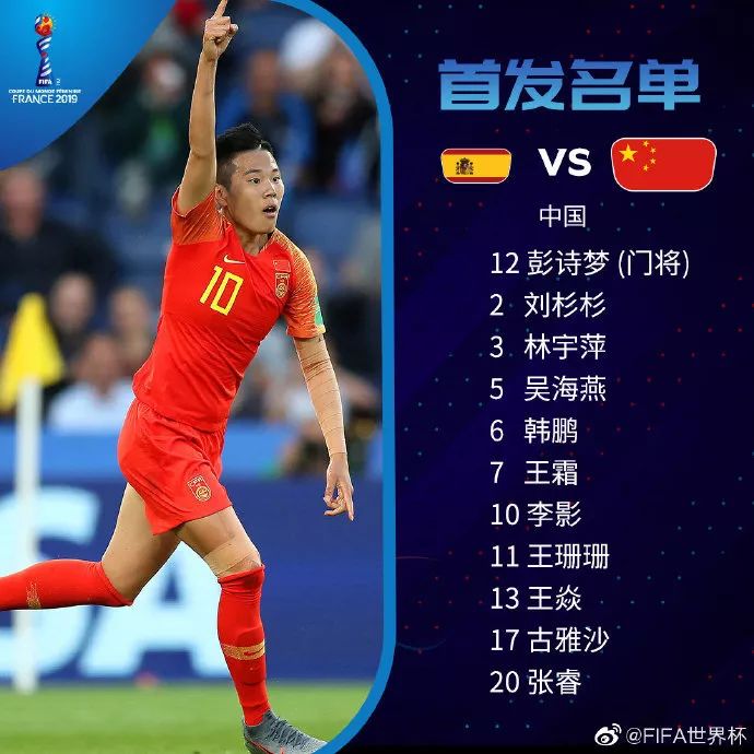 西班牙队奋勇争取小组头名，锁定16强席位的简单介绍