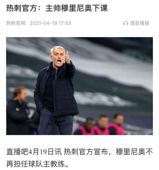 关于热刺主帅施压球员全力冲刺,夺冠机会有望的信息 关于热刺主帅施压球员全力冲刺,夺冠机会有望的信息